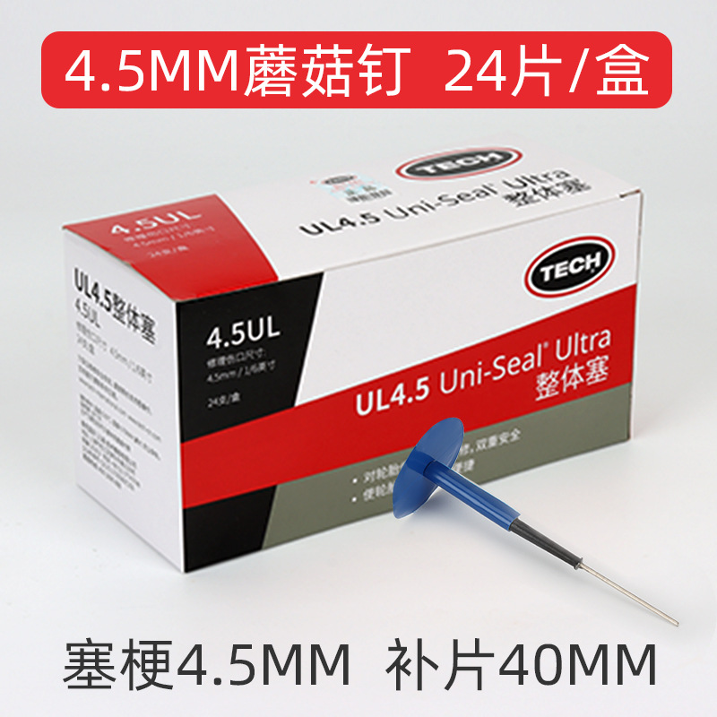 UL4.5 [4.5mm, 24개] 내부 및 외부 이중 안전