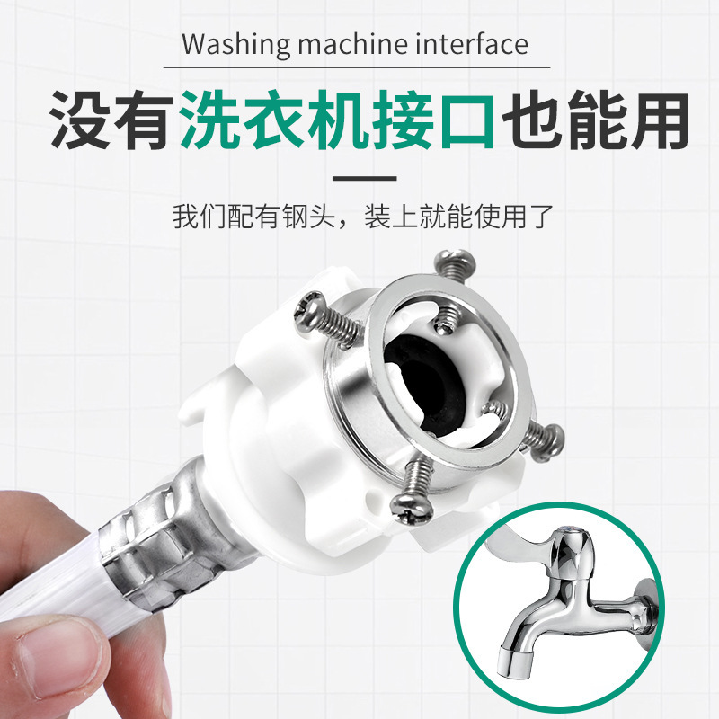 全自動洗濯機給水管工場半自動出水管ホース汎用型万能継手専用卸売り|undefined