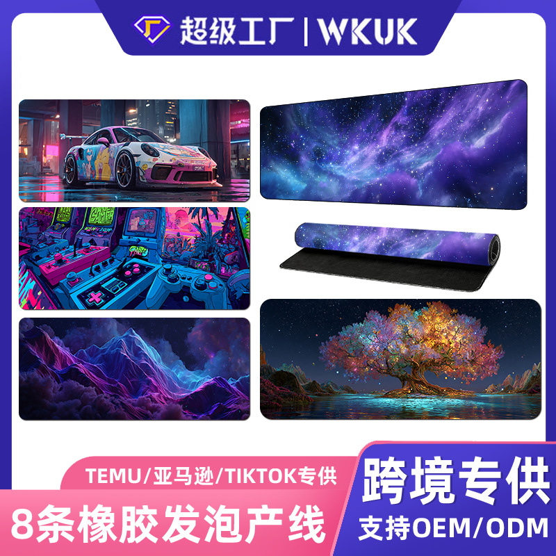跨境热卖超大号鼠标垫星空加厚游戏锁边防滑笔记本电脑桌面垫代发