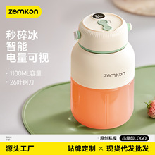 德国Zemkon果汁机便携家用小型榨汁机无线多功能运动榨汁杯Type-C