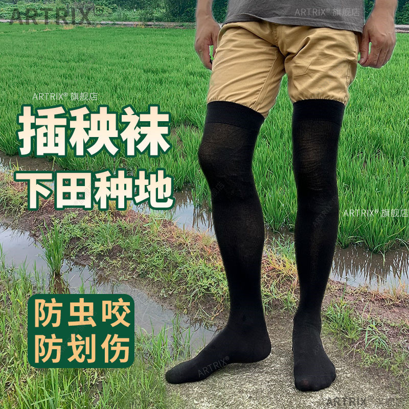 Under-field transplanting socks water socks for farming long tube paddy field outdoor water socks foot cover foot protection anti-Leech driving to the sea