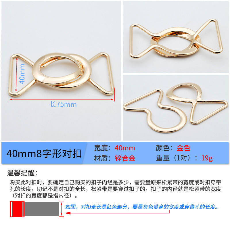 Metal hebilla simple 8 en forma de hebilla de todo partido cinturón hebilla abrigo cortavientos DIY ropa botón accesorios aleación