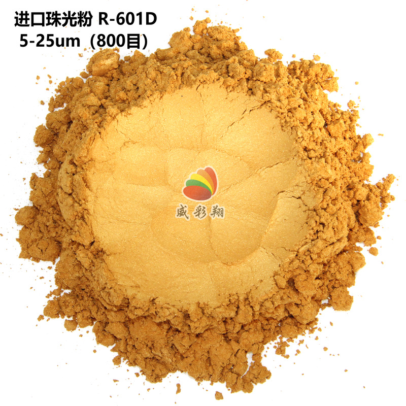 韩国CQV金色珠光粉R-601D 塑胶注塑印刷油漆油墨进口珍珠粉800目