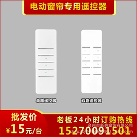 智能家居;成品窗帘;电动窗帘