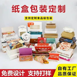 烘焙包装;纸盒;一次性餐盒