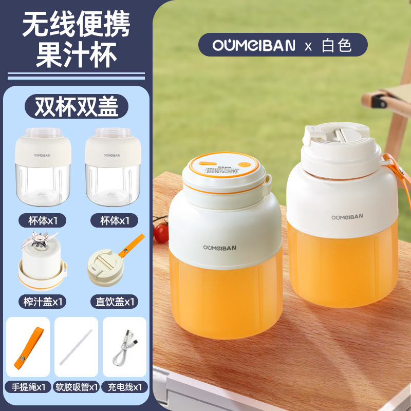 欧美邦双杯款榨汁杯大容量无线便携式榨汁机多功能鲜榨果汁可碎冰|undefined
