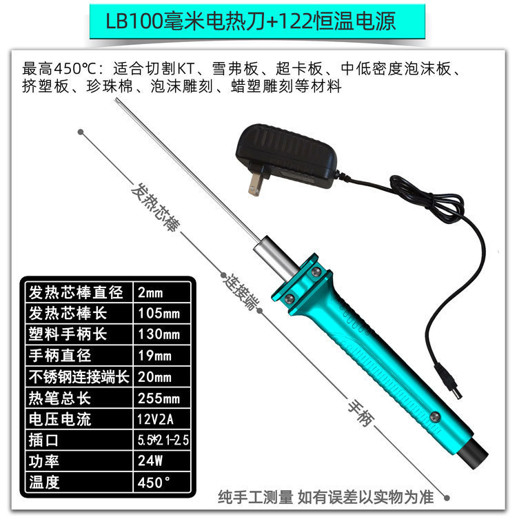 环创KT板泡沫电热切割刀挤塑板切割神器雕刻电热笔热切工具热熔刀|undefined