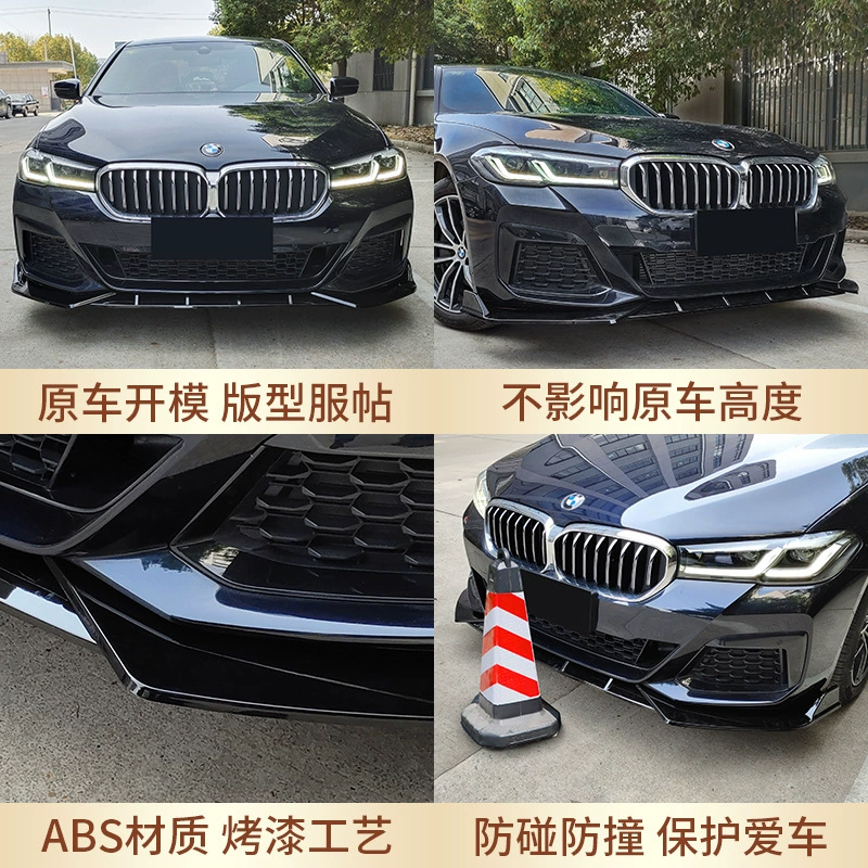 [适用18-22款宝马5系改装前铲21-22款五系525/530li改装前唇小包围]