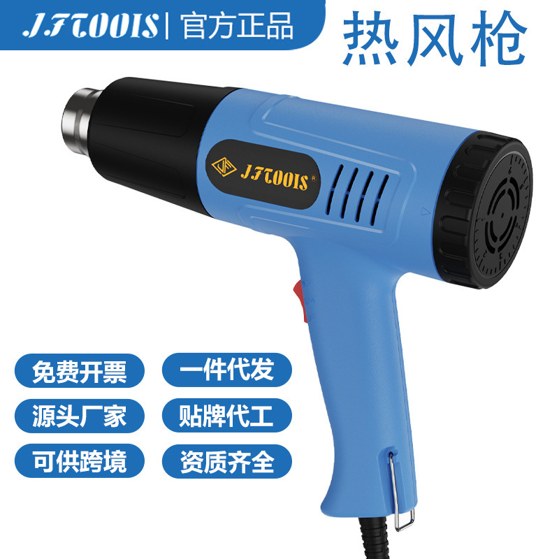Jftoois Jinfeng 1600W Hot Air Gun Drying Gun Constant Temperature Car Film Baking Gun Two-Speed Temperature-Adjustable Hot Air Fan Cross-Border