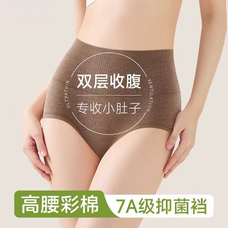 High-Waisted Tummy Control Underwear for Women Pure Cotton 7A Antibacterial New Postpartum Tummy Control Pure Cotton Large Size Women's Underwear