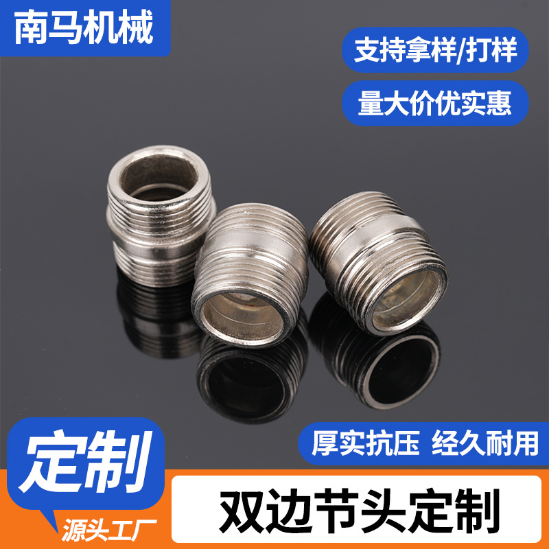 落地灯内牙水管双斜接头灯具五金配件连接头灯饰铁管双边接头定制