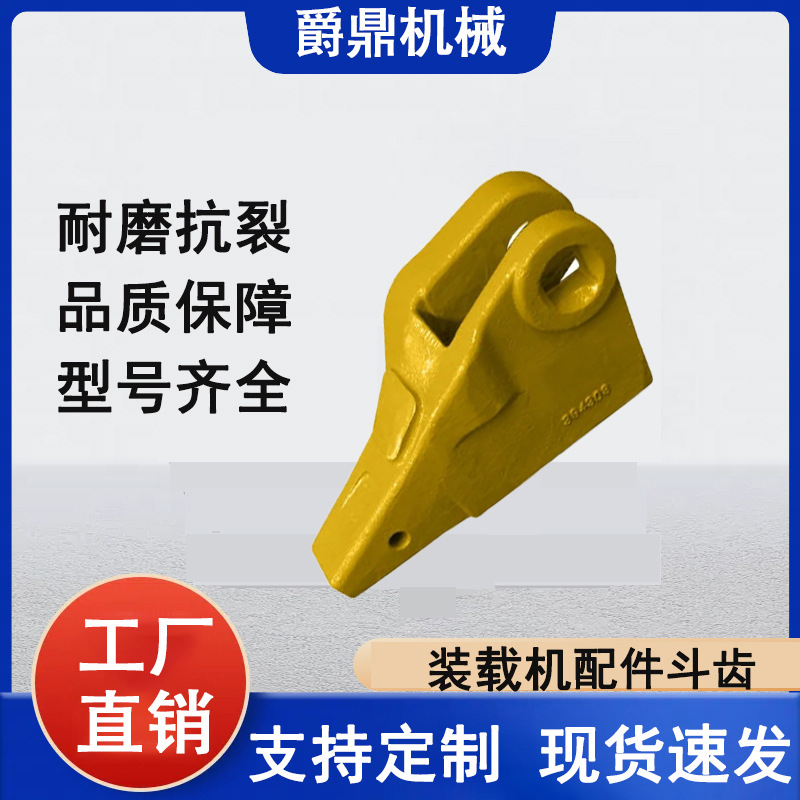 工厂直销装载机配件斗齿3G4309 卡特装载机斗齿铸造耐磨