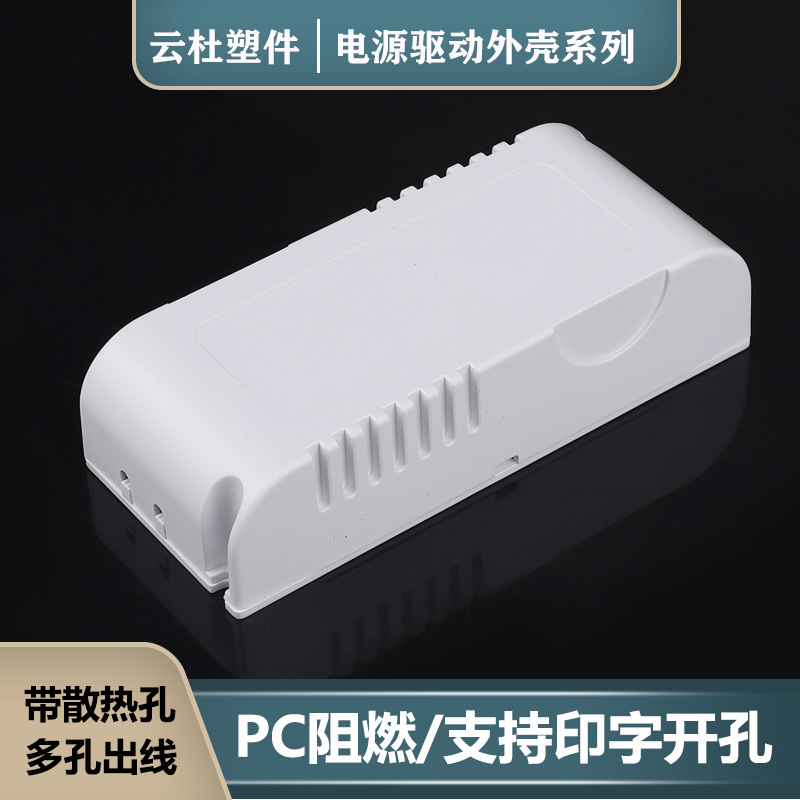 Plastic Power Adapter