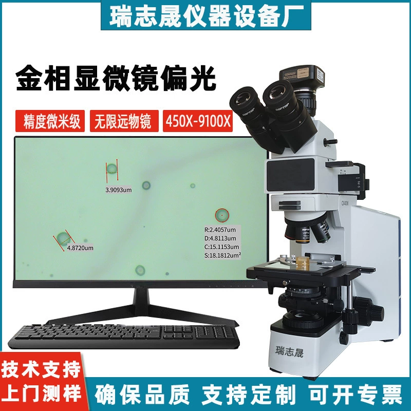 HD положительная золотофазная микроскопия Поляризованный модуль обнаружения материала с покрытием Измерение толщины пластины полупроводникового распыления