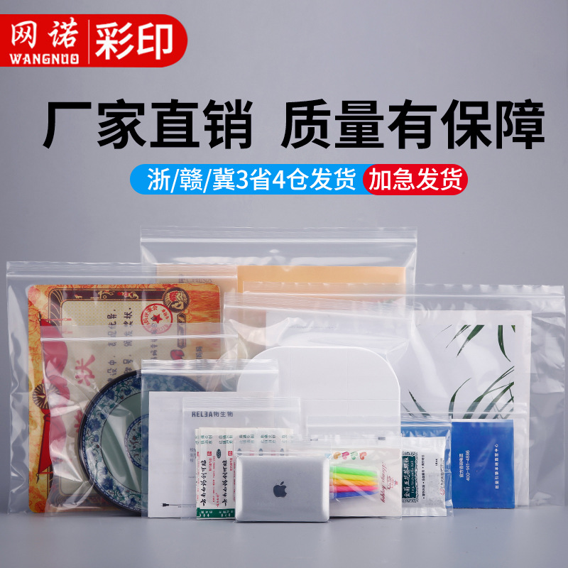 密封防氧化加厚塑封口袋子食品包装袋饰品包装