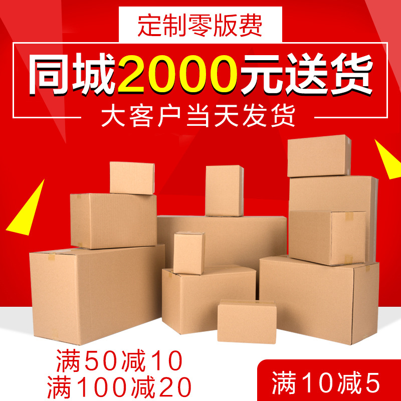 瓦楞纸板三五层加强纸箱搬家打包发货瓦楞纸壳箱子包装箱小纸壳箱