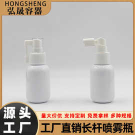 旋转式摇杆喷雾分装瓶 50ML象鼻喷雾瓶  头皮营养液精华液喷雾瓶