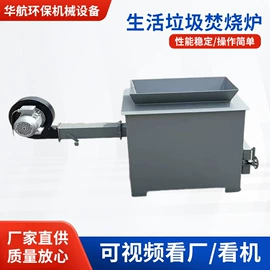 畜牧养殖机械;垃圾焚烧炉;湿化机