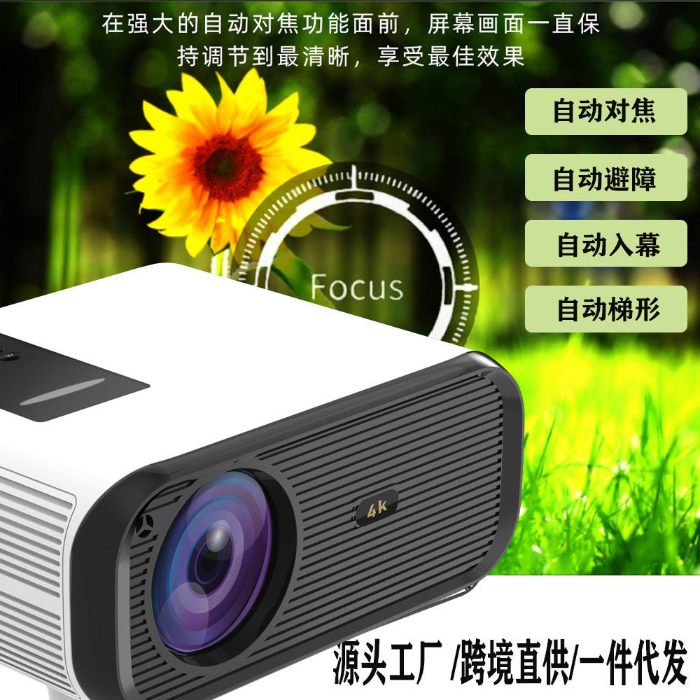 Auto Focus 4K Ultra Clear Projector Home Theater Bedroom Mobile Phone Screen Projection White Wall Direct Projection Projector