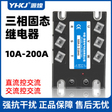 SSR-3�����̬�̵���380Vֱ���ؽ���TSR-40DA��ҵ��25A60A80A3840