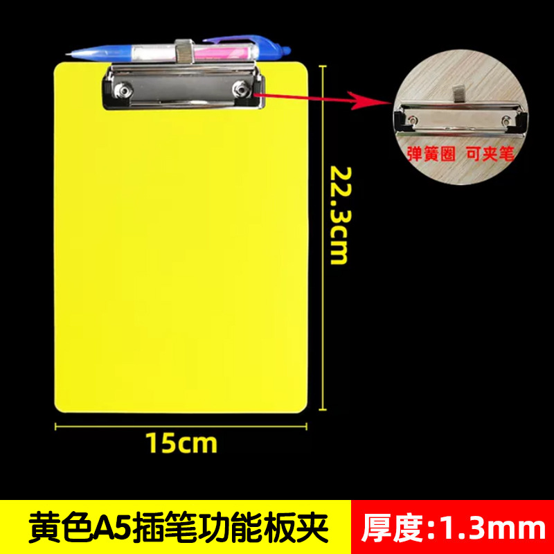 노란색 직선 A5 펜 클립
