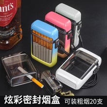 20支装防水透明烟盒打火机充电式便携个性香烟盒带点烟器烟合户外
