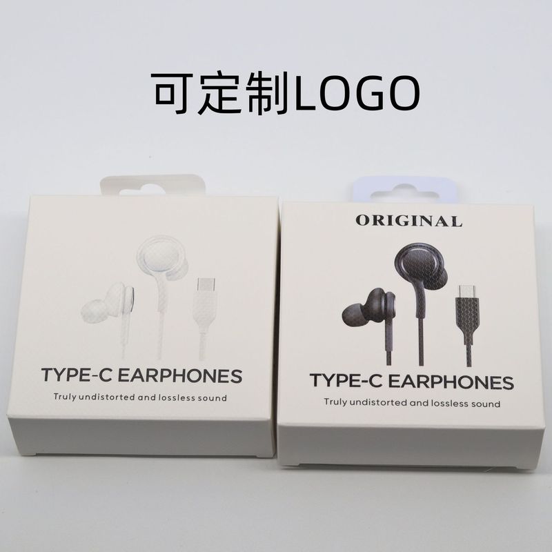 适用三星手机Note10有线耳机数字type-c线控入耳式动圈高保真音质|undefined