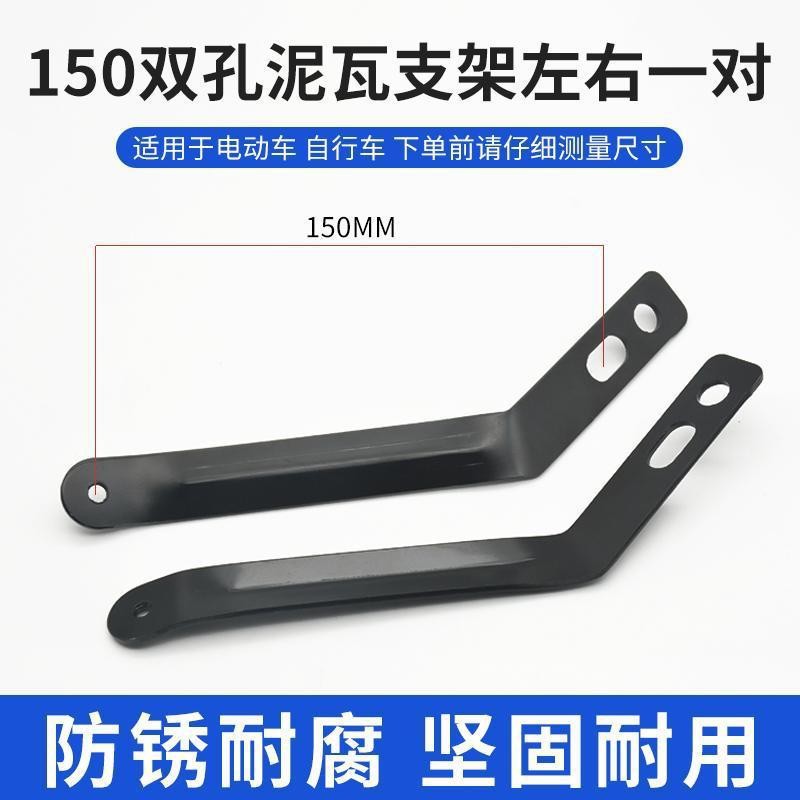 Batería de la bicicleta rueda trasera barro azulejo soporte guardabarros coche eléctrico fijo adecuado para amor tabla código Bell Yadi