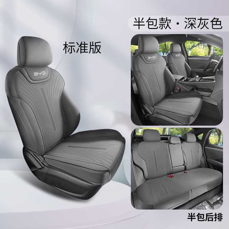 Modelə uyğun (Original) oturacaq örtükləri: BYD Cushion Four Seasons - dark-grey-standard-version-half-cover-note-car-model-year