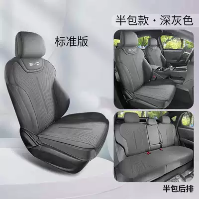 Modelə uyğun (Original) oturacaq örtükləri: Car Seat Cover Cushion - dark-gray-standard-edition-half-pack-note-model-year