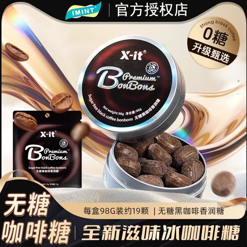Xit Iced Coffee Sugar-Free Black Coffee Throat Moisturizing Mint Candy Vc Original Flavor Extra Strong Refreshing Imint Xit Iced Coffee Sugar-Free Black Coffee Throat Moisturizing Mint Candy Vc Original Flavor Extra Strong Refreshing Imint