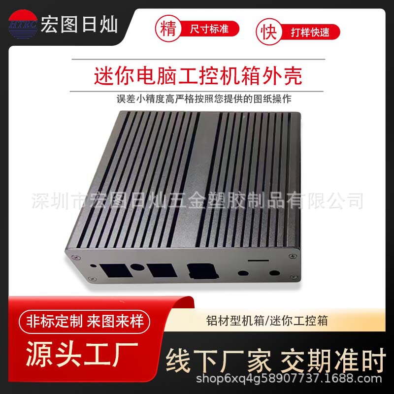 Aluminum Alloy Mini Industrial Computer Case, Industrial Computer Video Controller Aluminum Profile Shell, Small Case Processing