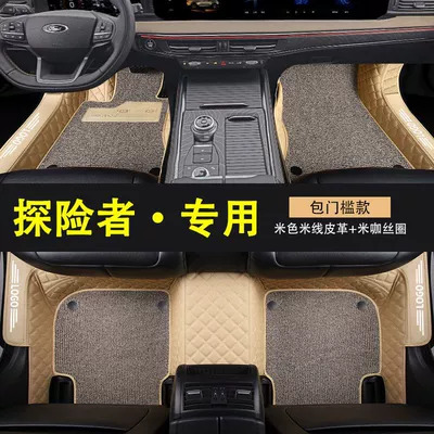 Universal Foot Pad, Interior Accessories, Wire Loop - explorer-special-bag-threshold-double-layer-with-pocket-rice