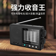 T-6671L全波段收音机调频广播老年人用迷你便携式可充电收音机