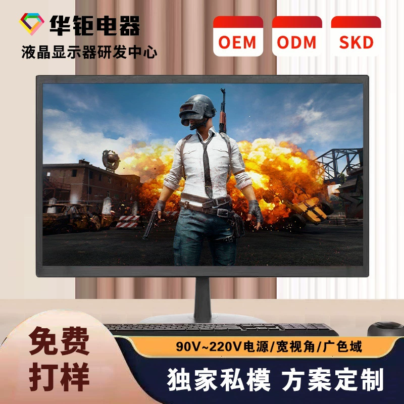 Лосьон для волос, LCD-дисплей, игровой монитор для домашнего использования, 24/27, 27 дюймов