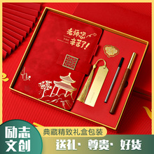 教师节礼物毕业季送老师的实用礼品师恩难忘礼盒感恩谢师纪念品