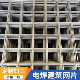 镀锌铁丝网片家用养殖小孔网格钢丝防护围栏加粗电焊建筑钢筋网片