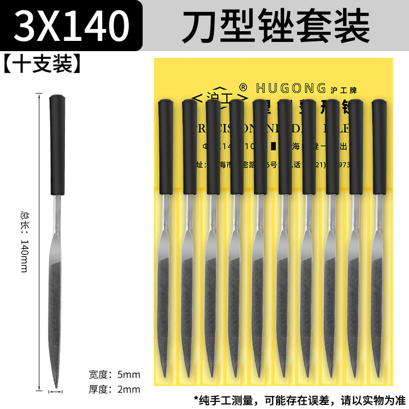 上海工什錦やすりセット小型整型手やすり磨き鋼挫折刀140半円三角角平揉み180間違い|undefined