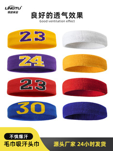 Sports sweat-absorbing hairband running yoga basketball turban cycling headband badminton tennis sweat-proof antiperspirant belt wholesale
