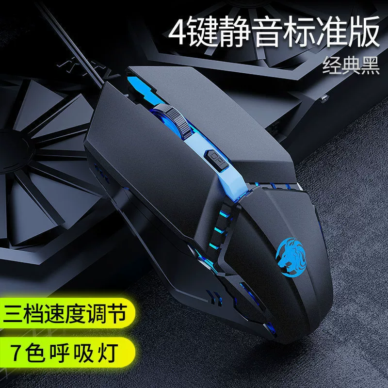 Preparatory G3 mouse wired RGB macro programming mechanical feel game e -sports office household peripheral notebook