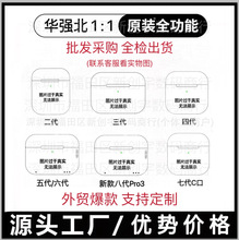 华强北1:1新款Pro3四代五六七八代适用苹果蓝牙耳机降噪跨境爆款