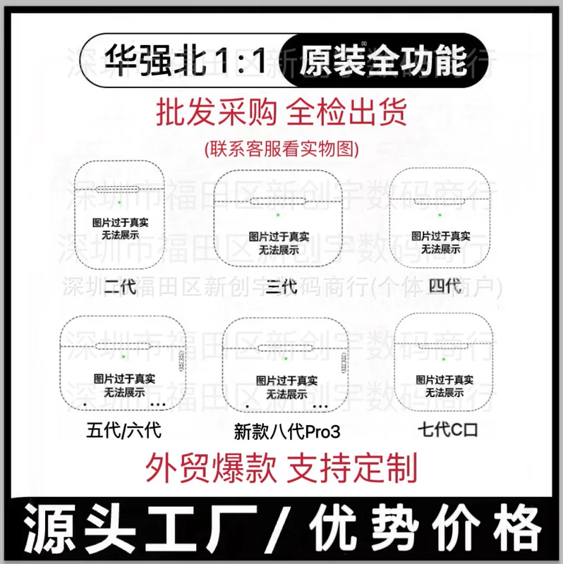 Apple, (), совместимые наушники, pro3, bluetooth