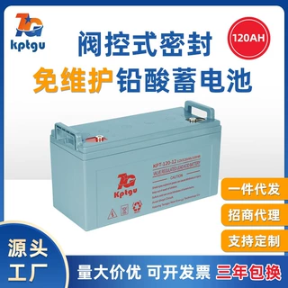 铅酸蓄电池12V120AH阀控式免电池UPS后备应急电源阀控密闭设计