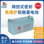应急阀控密闭后备蓄电池