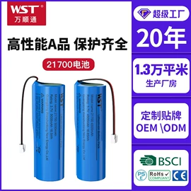 移动电源;手机电池;锂电池