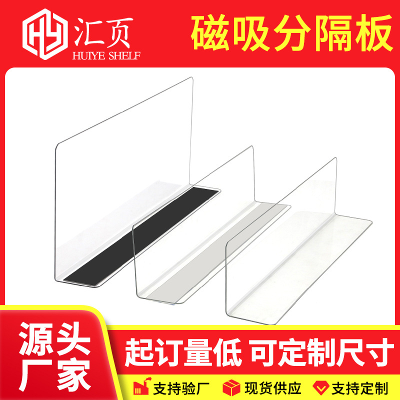 商品货架分隔板透明PVC超市隔板透明抽屉分格收纳分隔片床底商品