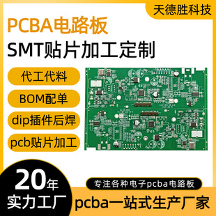 ����pcba�NƬ�ӹ��·�峭���Ӱ�������dip���Ӝyԇsmt�NƬ�ӹ�