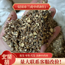 中药材北柴胡500g批发柴胡北柴胡产地山西黑柴胡量大价优北柴胡