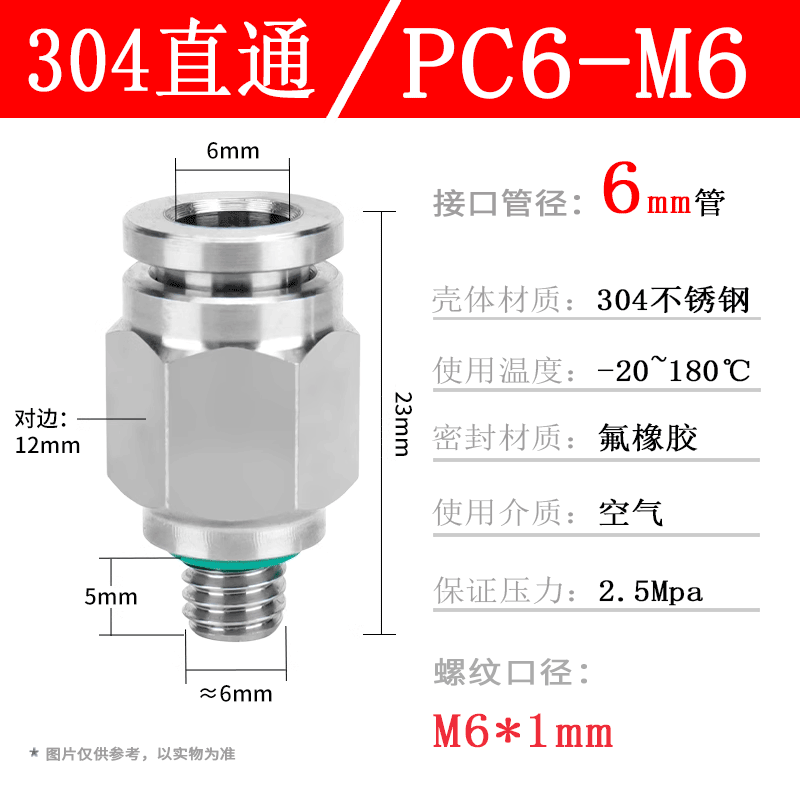 304ステンレス空気圧管ワンタッチ継手PC16-04ねじストレートPL8-02 Lベンド耐温性腐食防止