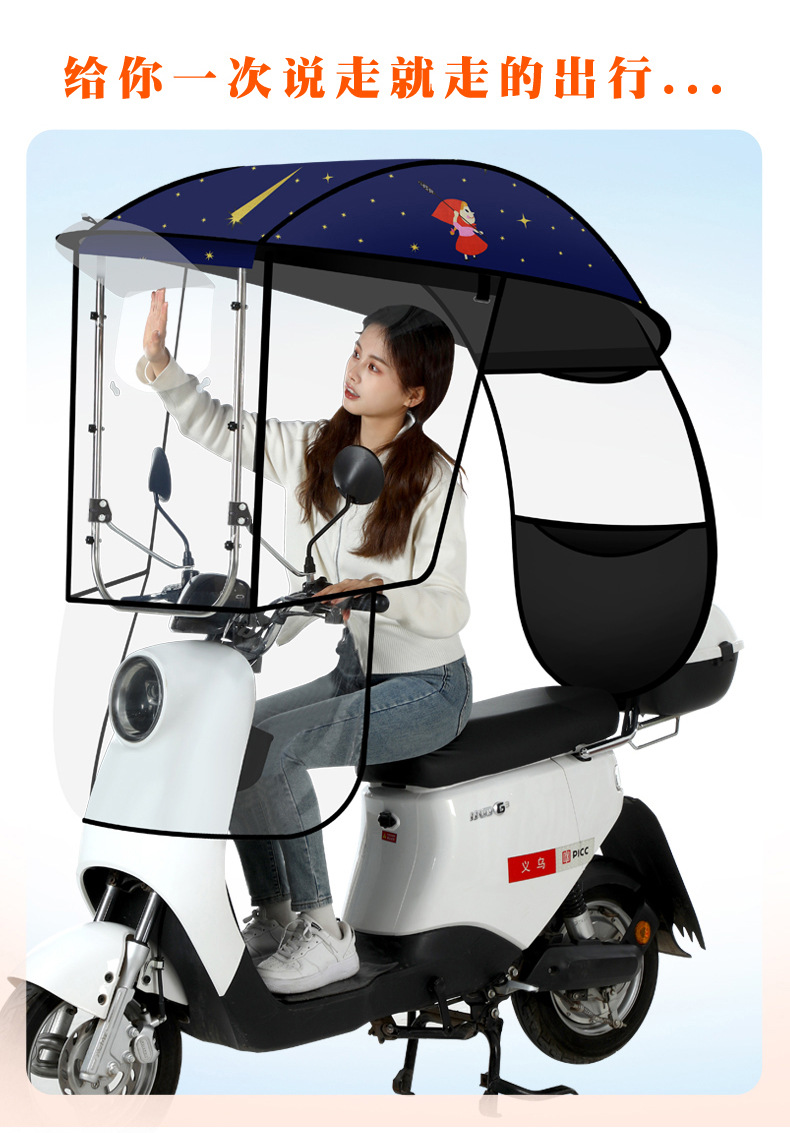 Electric Vehicle Rain Shelter, Canopy, Sunshade, Windproof Cover, Detachable Umbrella, Sunshade for Electric Motorcycles